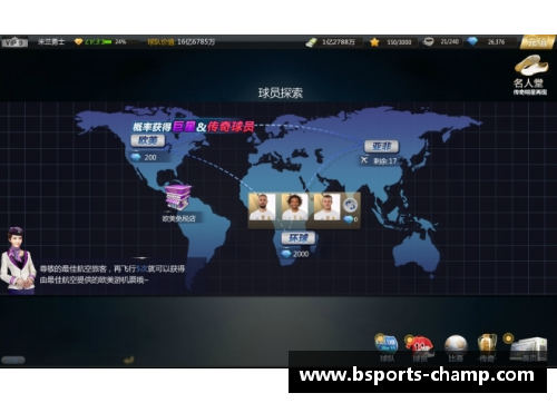 b体育探索足球球员位置数据的全新视角 - 副本