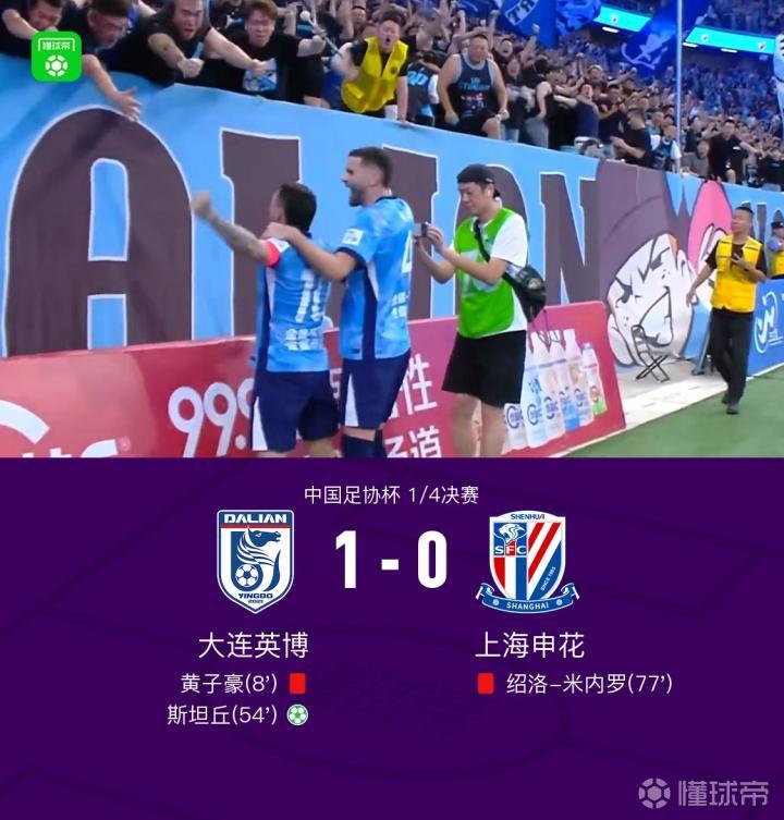 足协杯：大连英博1-0战胜申花 晋级四强