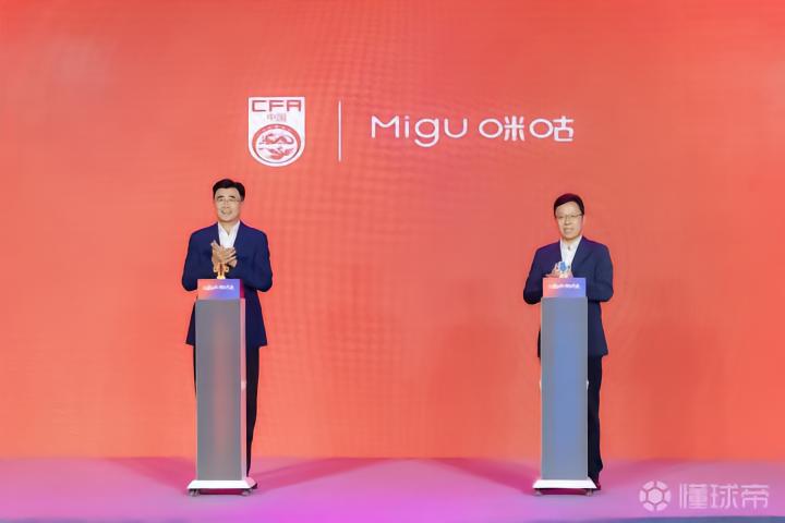 中国之队与咪咕达成版权合作，未来四年国家队赛事免费开放